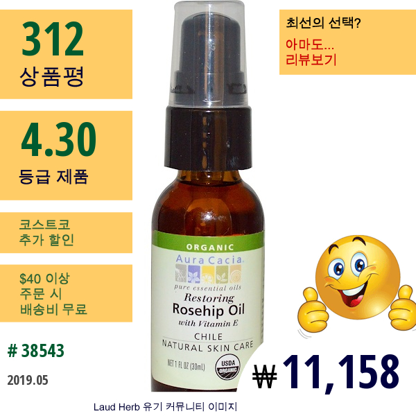 Aura Cacia, 올가닉, 로즈힙 오일, 회복효과, 1 Fl Oz (30 Ml)  