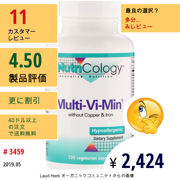 Nutricology, マルチビタミン、銅と鉄不使用、 150植物性カプセル