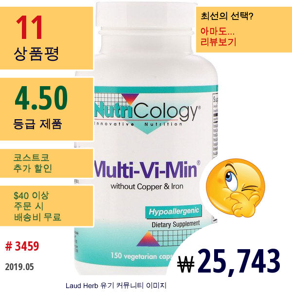 Nutricology, 멀티-비-민 구리 및 철분 무첨가, 식물성 캡슐 150정