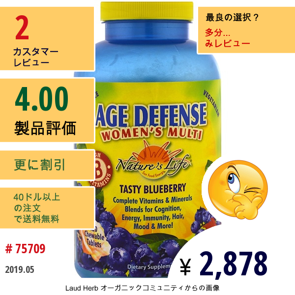 Natures Life, Age Defense Womens Multi, Tasty Blueberry, 120 Chewables  