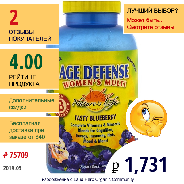 Natures Life, Age Defense Womens Multi, Tasty Blueberry, 120 Chewables  