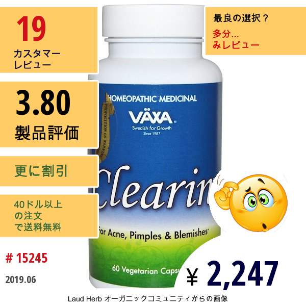 Vaxa International, Clearin™, 60 ベジタブルカプセル