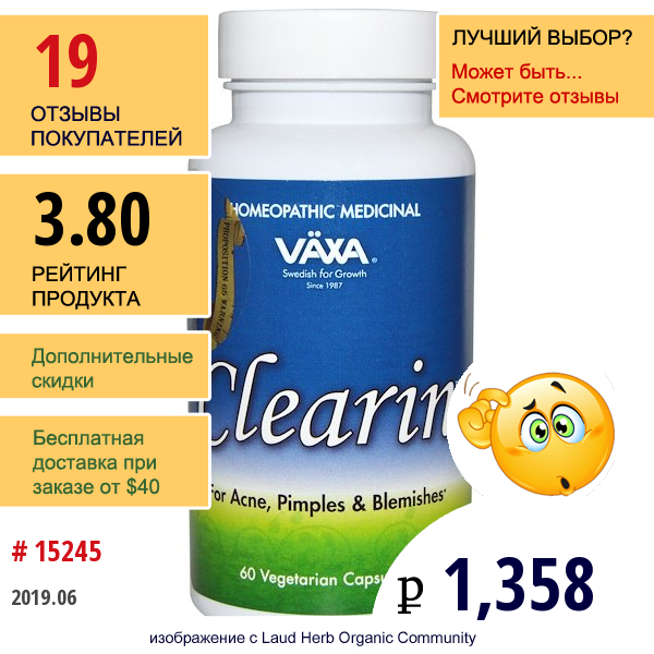 Vaxa International, Clearin, 60 Растительных Капсул