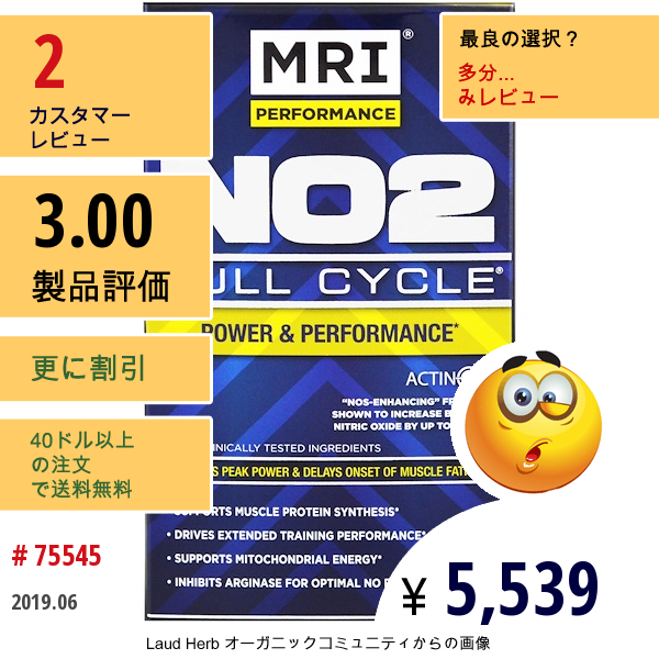 Mri, Mriパフォーマンス, No2フルサイクル, 150カプレット  