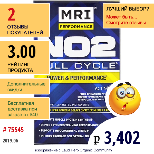 Mri, Mri Performance, No2 Full Cycle, 150 Капсул  