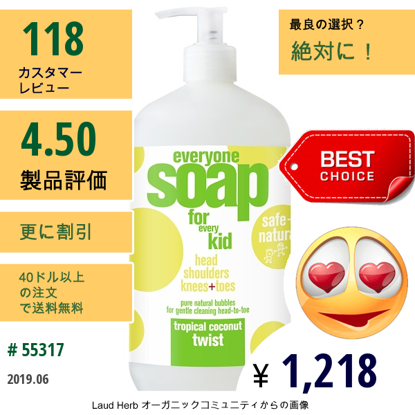 Eo Products, エブリワンソープ、全てのお子様用、 トロピカルココナツツイスト、 32液量オンス (960 Ml)