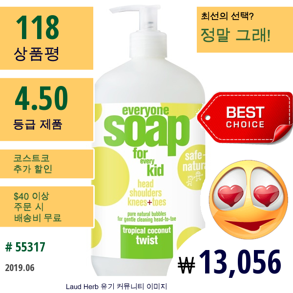 Eo Products, 에브리원 소프 포 에브리 키드, 트로피칼 코코넛 트위스트, 32 Fl Oz (946 Ml)