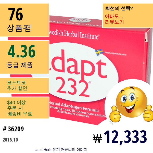 Swedish Herbal Institute, Adapt-232, 초본 강장제 포뮬러, 40 캡슐  