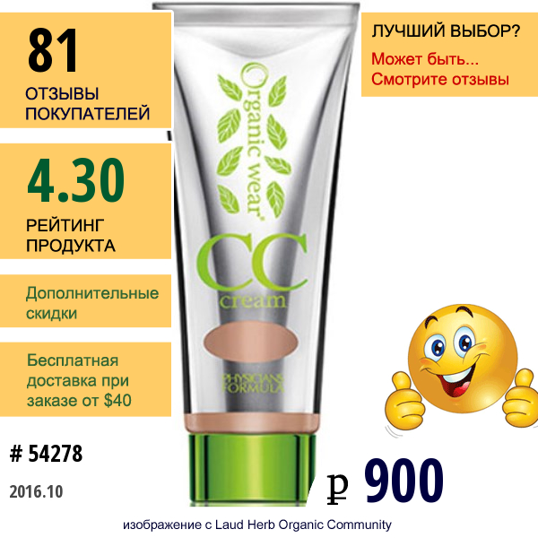 Physicians Formula, Inc., Органический Cc-Крем, Корректирующий Цвет, Светлый/средний, Spf 20, 1,2 Жидких Унций (35 Мл)