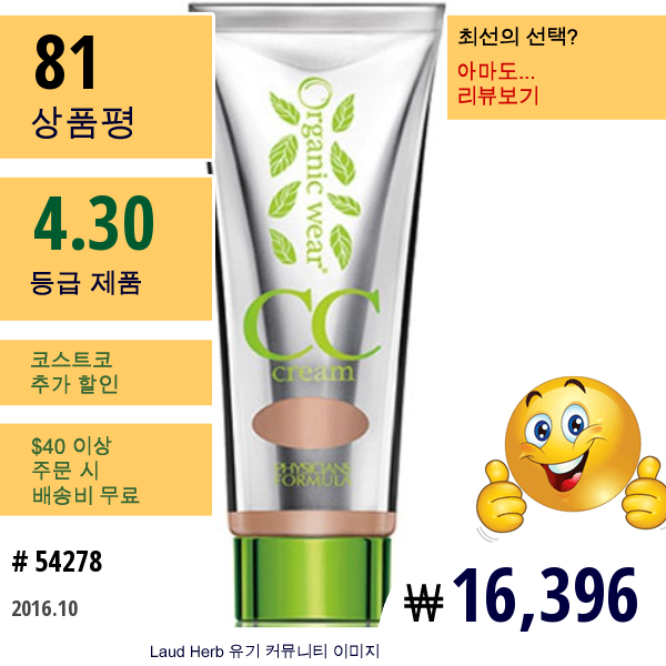 Physicians Formula, Inc., 유기농 웨어 Cc, 컬러 + 보정 크림, 라이트/미디엄, Spf 20, 1.2 액량 온스 (35 Ml)