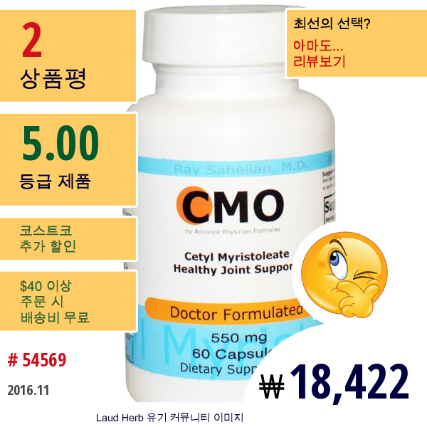 Advance Physician Formulas, Inc., Cmo, 550 Mg, 60 캡슐