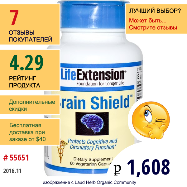 Life Extension, Brain Shield, 60 Растительных Капсул