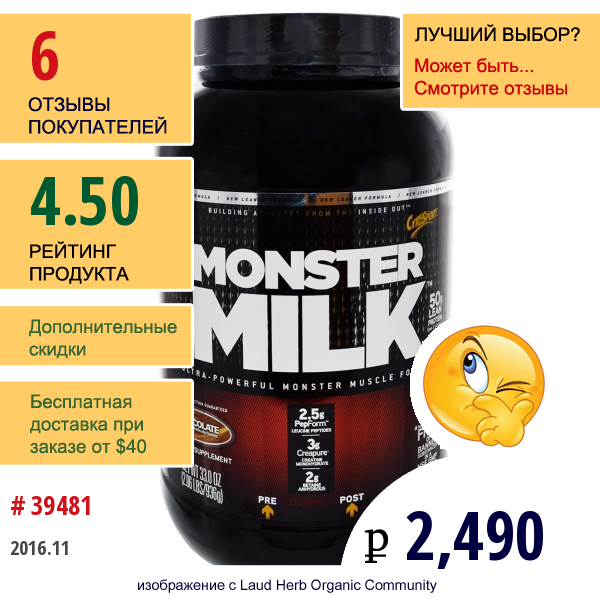 Cytosport, Inc, Monster Milk, Ультра-Мощная Формула Для Роста Мышц, Шоколад, 33 Унции (936 Г)  