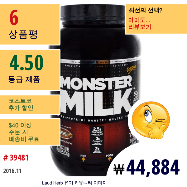 Cytosport, Inc, 몬스터 밀크, 울트라-파워풀 몬스터 머슬 포뮬러, 초콜릿, 33 온스 (936 그램)  