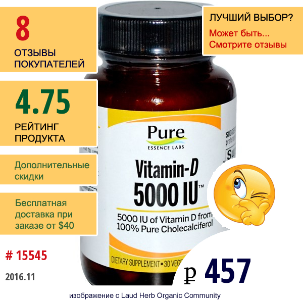 Pure Essence, Витамин D, 5000 Ме, 30 Растительных Капсул