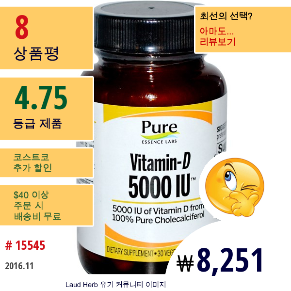 Pure Essence, 비타민-D, 5000 Iu, 30 베지 캡