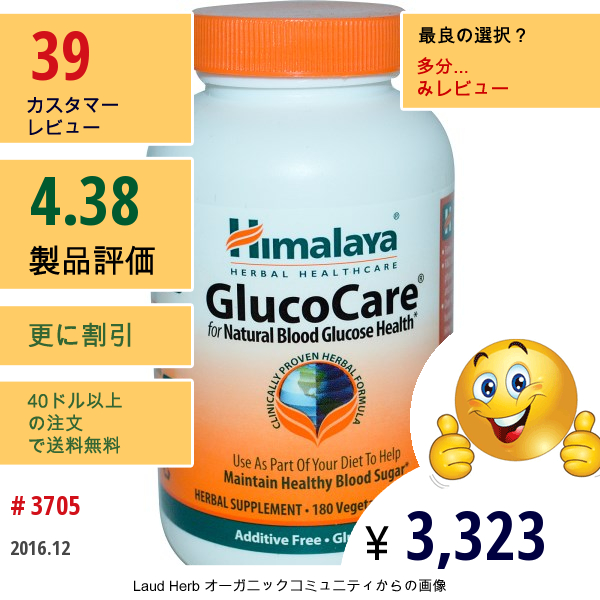 Himalaya Herbal Healthcare, グルコケア、 180植物性カプセル