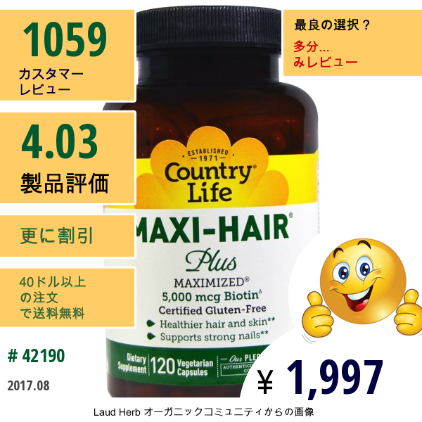 Country Life, Maxi Hairプラス、 120錠野菜カプセル