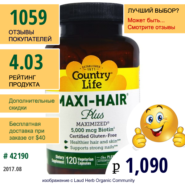 Country Life, Maxi Hair Plus, 120 Растительных Таблеток