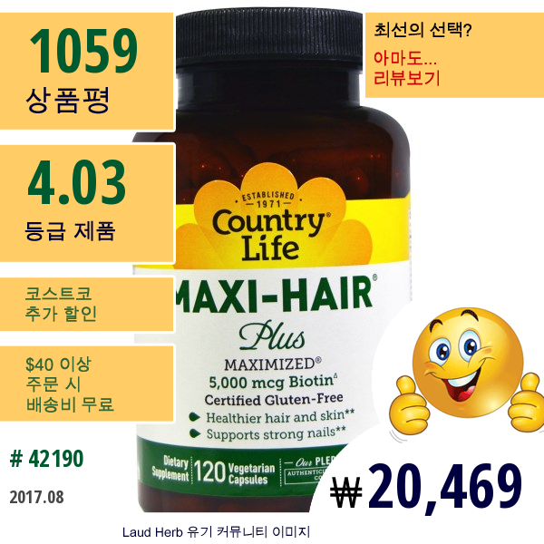 Country Life, 맥시 헤어 플러스, 식물성 캡슐 120알