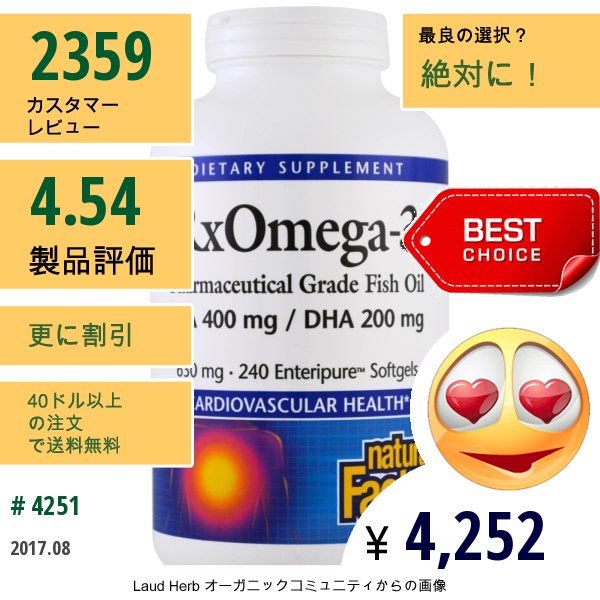 Natural Factors, Rxオメガ3、630 Mg、エンテリピュア・ソフトゲル240個