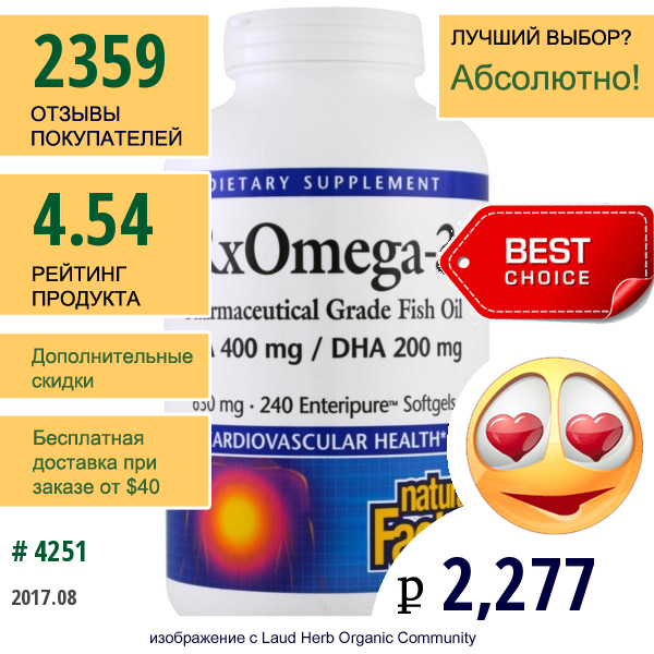Natural Factors, Rx Omega-3, 630 Мг, 240 Желатиновых Капсул Enteripure