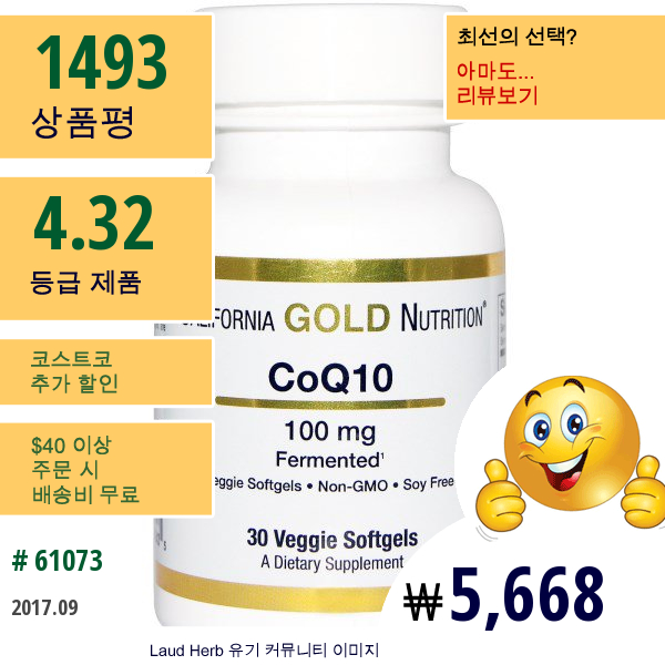 California Gold Nutrition, Coq10, 100 Mg, 30 베지 소프트젤