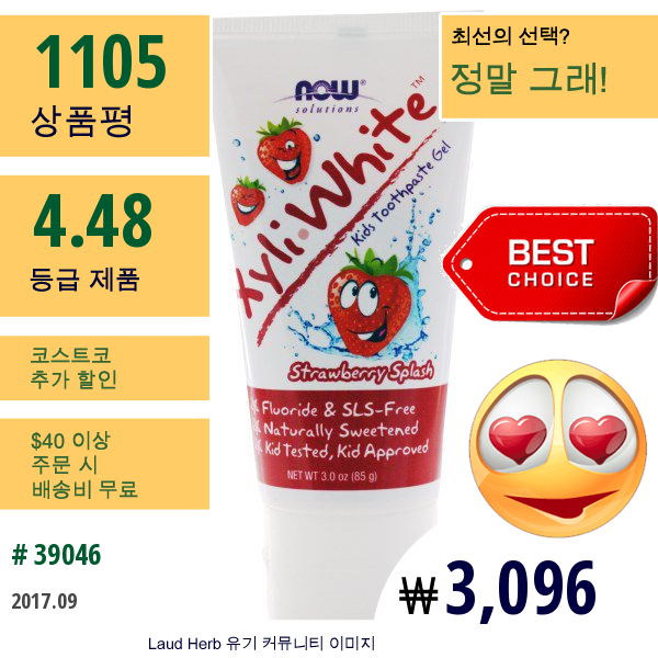 Now Foods, 자일 화이트 어린이 치약 젤(Xyliwhite Kids Toothpaste Gel), 불소 무첨가, 스트로베리 스플래쉬, 3.0 Oz (85 G)