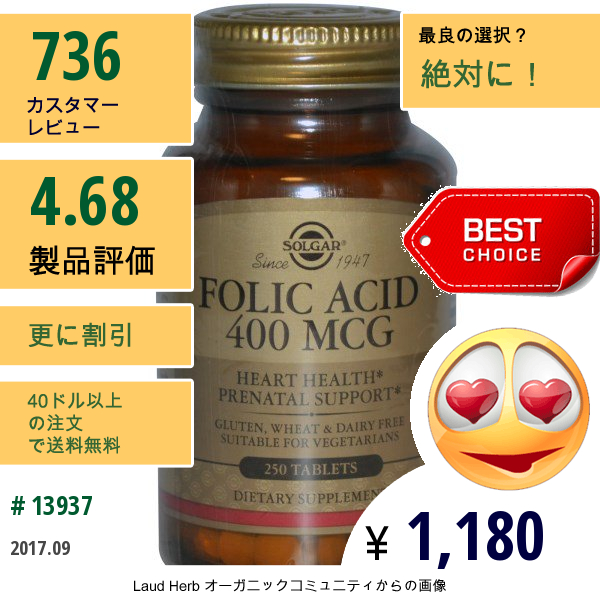 Solgar, ソルガー, Folic Acid, 400 Mcg, 250 Tablets