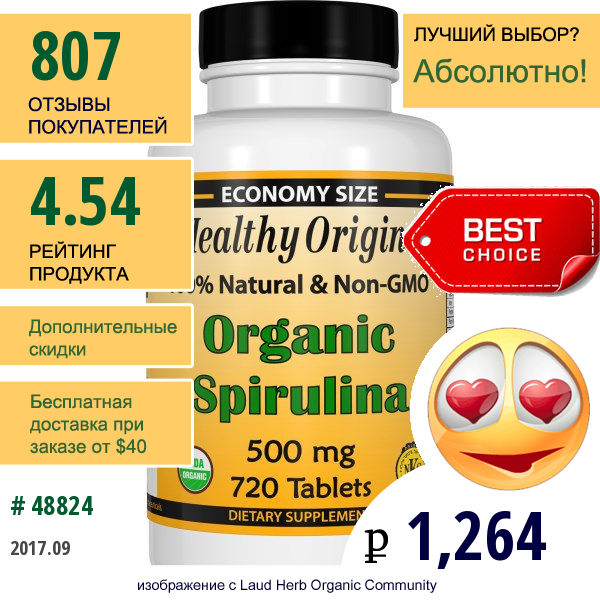 Healthy Origins, Органическая Спирулина, 500 Мг, 720 Таблеток