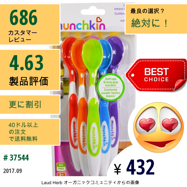 Munchkin, ソフトチップ 乳児用スプーン、3ヶ月から、6本パック