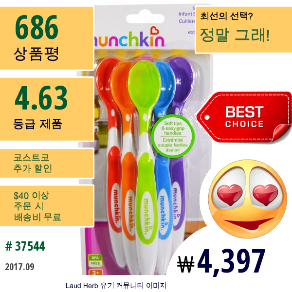 Munchkin, 소프트- 팁 인펀드 스푼, 3 개월 이상의 유아용, 6개입