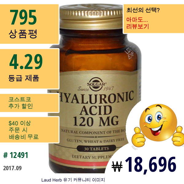 Solgar, Hyaluronic Acid, 120 Mg, 30개 정