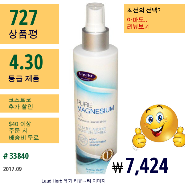 Life Flo Health, 퓨어 마그네슘 오일, 8 온스 (237 Ml)