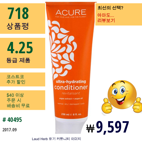 Acure Organics, 울트라 하이드레이팅 컨디셔너, 아르간 추출물 + 아르간 오일, 8 Fl Oz (236 Ml)