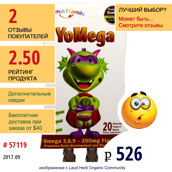 Vitamin Friends, Yomega, Семена Льна, 20 Шоколадно-Йогуртовых Медвежат