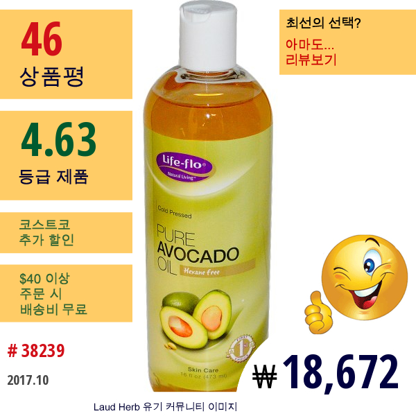 Life Flo Health, 퓨어 아보카도 오일, 스킨케어, 16 액량 온스 (473 밀리리터)