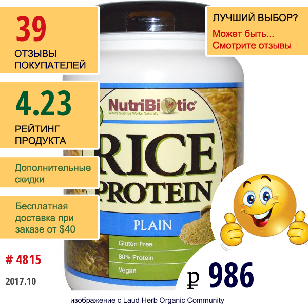Nutribiotic, Сырой Простой Рисовый Белок, 1 Фунт 5 Унций (600 Г)