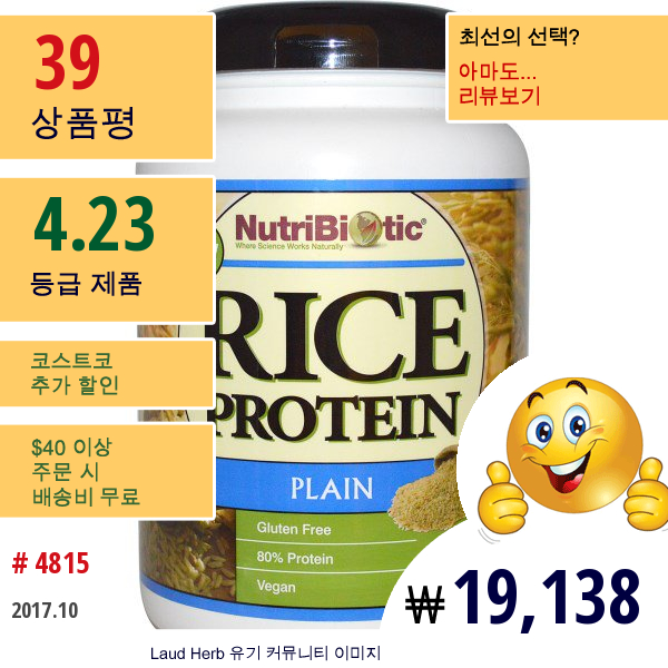 Nutribiotic, 로우 라이스 프로테인, 플레인, 1 파운드 5 온스 (600 그램)