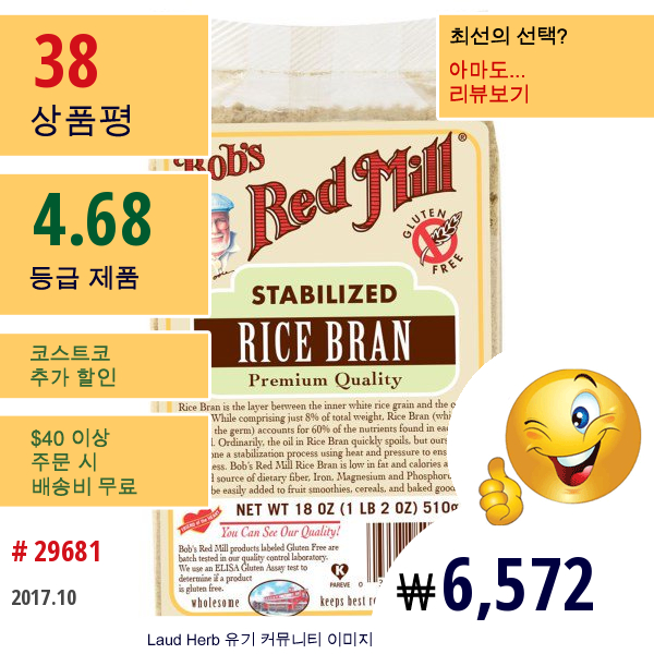 Bobs Red Mill, 표준화 쌀겨, 18 Oz (510 G)