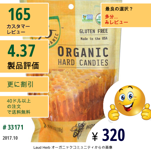Go Organic, オーガニック ハードキャンディ, ハニー, 3.5 オンス (100 G)