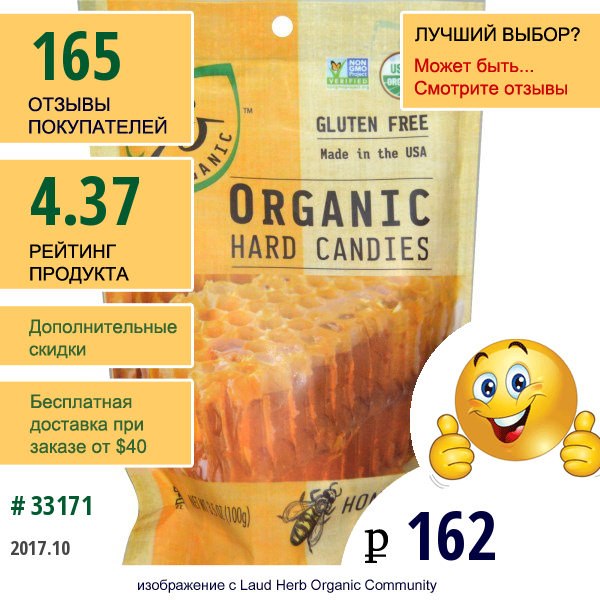 Go Organic, Органические Леденцы, Мед, 3,5 Унций (100 Г)