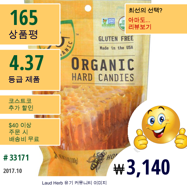 Go Organic, 오가닉 하드 캔디즈, 허니, 3.5 온스 (100 그램)