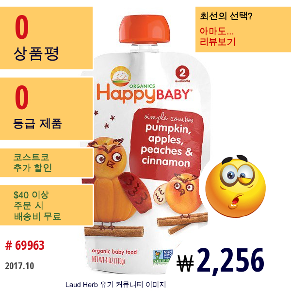 Nurture Inc. (Happy Baby), 유기농 베이비 푸드, 호박, 사과, 복숭아 및 계피, 2단계, 6개월 이상, 4Oz(113G)