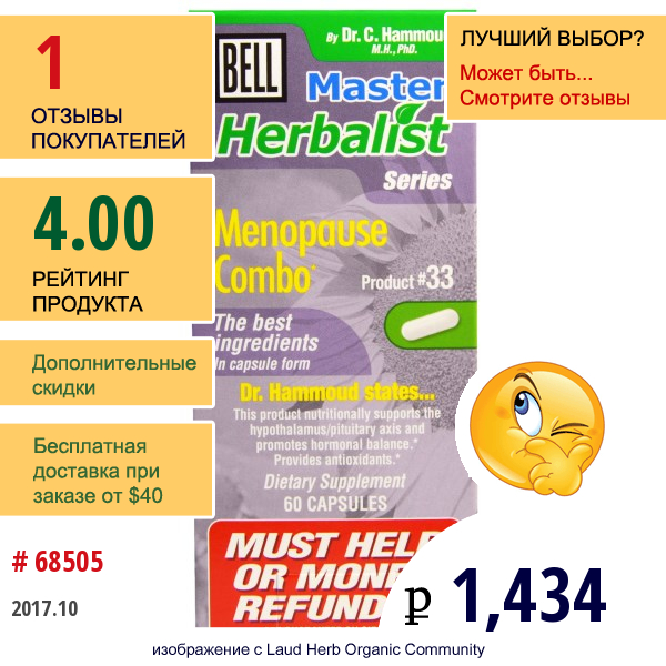 Bell Lifestyle, Master Herbalist Series, Комбо Для Менопаузы, 60 Капсул  