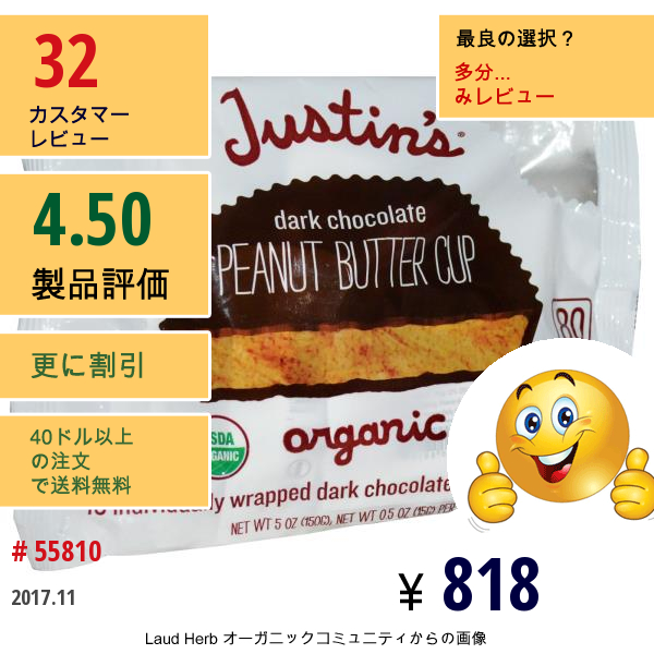 Justins Nut Butter, オーガニック ピーナッツバター カップ, ダークチョコレート, 10 包装カップ, 各0.5 Oz (15 G)  