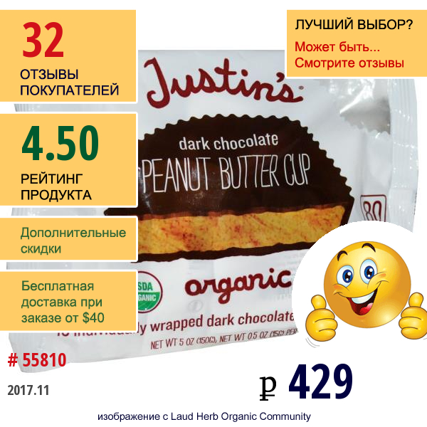 Justins Nut Butter, Корзиночки Из Темного Шоколада С Арахисовым Маслом, 10 Корзиночек, 0.5 Унций (15 Г) Каждая  
