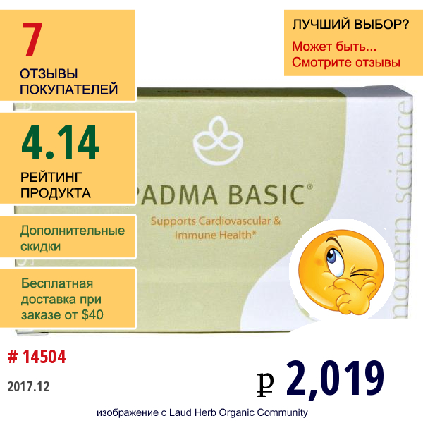 Econugenics, Padma Basic, 60 Капсул  