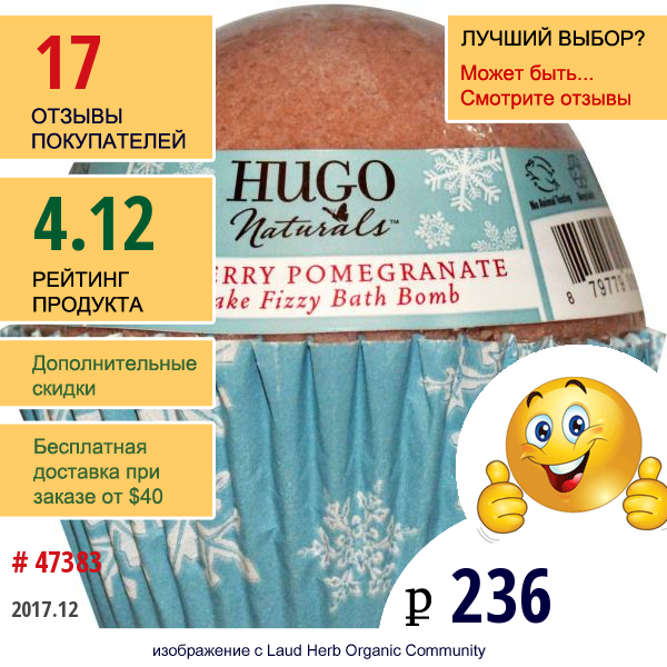 Hugo Naturals, Пенящяяся Бомба Для Ванной В Форме Пироженного, Клюква И Гранат, 6 Унций (170 Г)