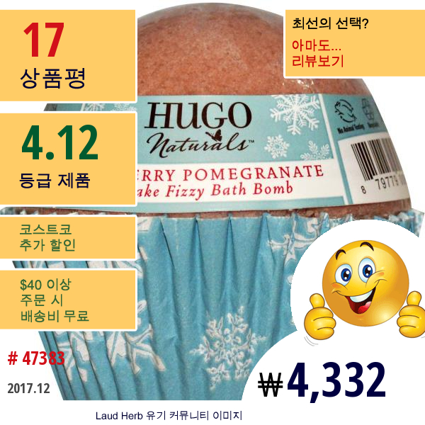 Hugo Naturals, 컵케이크 피지 목욕 공, 크랜베리 석류, 6 Oz (170 G)